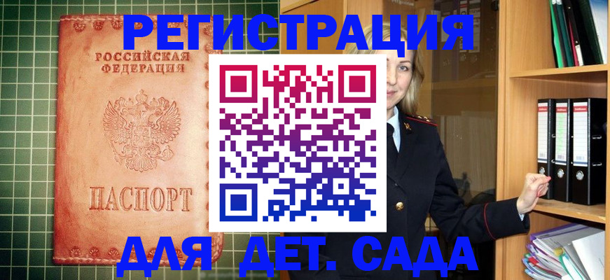 прописка от собственника в Таганроге