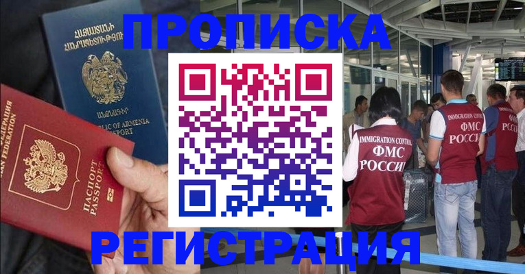 регистрация в Таганроге